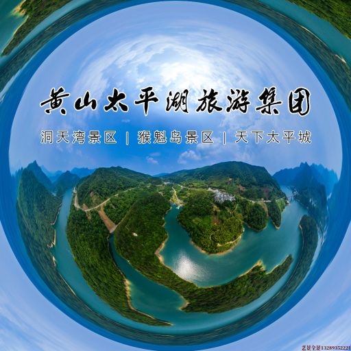 永清720全景拍摄